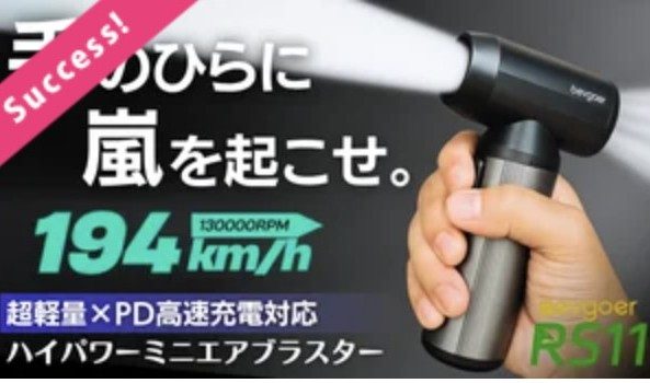 evgoer RS11 Makuake banner