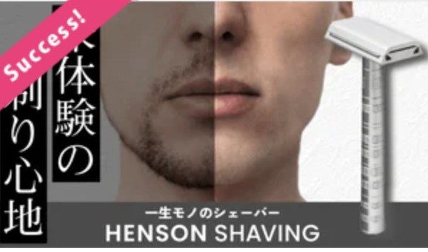 HENSON Makuake banner