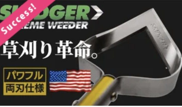 SKIDGER Makuake banner