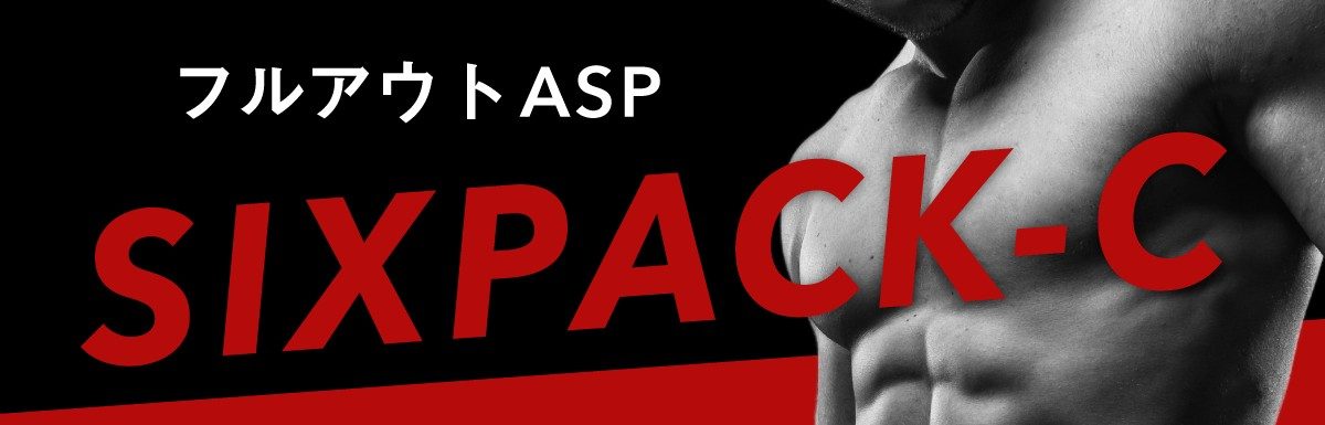 SIXPACK-C, FullouT’s affiliate network