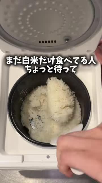 Short video: mixed grain rice